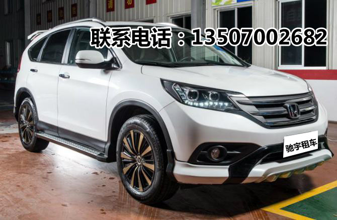 东本CRV